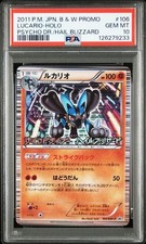 PSA 10 Lucario Promo 106/BW-P