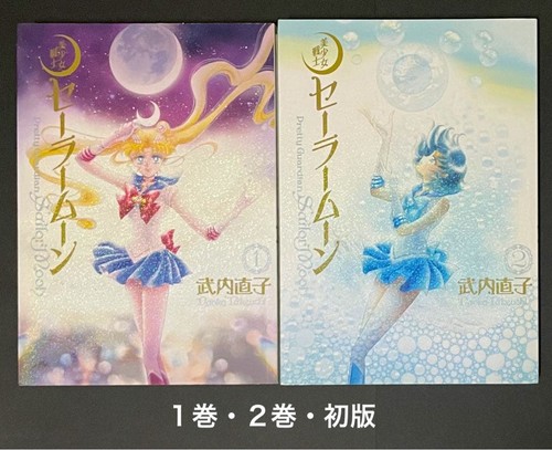 Sailor moon manga giapponese - moon,