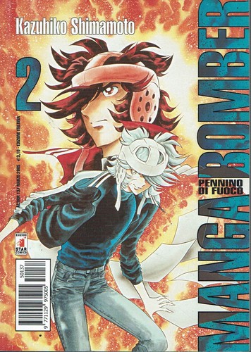 Manga bomber di kazuhiko - bomber,