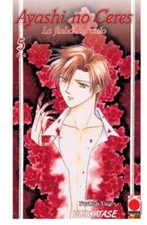 AYASHI NO CERES N.5 - AYASHI