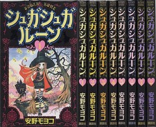 Sugar Sugar Rune Vol.1-8 Set