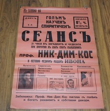 Poster Illusionista Circo anni