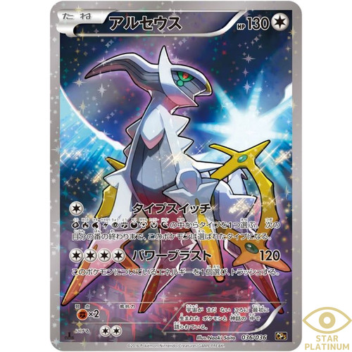 Carta pokemon giapponese - carta,