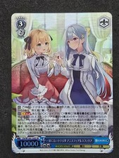 Bianco Nero Fujimi Fantasia