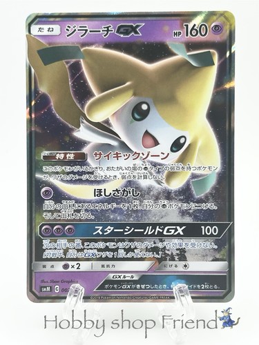 Carta pokemon jirachi - jirachi, gx