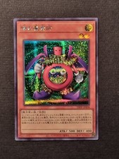 YUGIOH! - STREGONE DEL TEMPO -