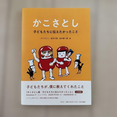 Satoshi kako what wanted - satoshi, he