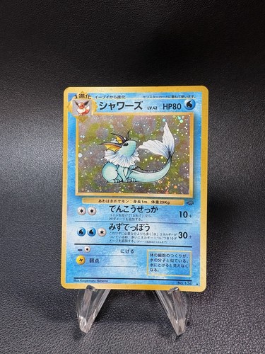 Vaporeon 134 jungle - vaporeon, n.134