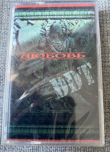 Cassette ddt любовь - cassette, –