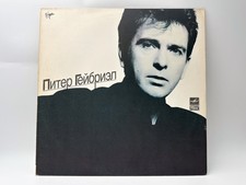 Peter Gabriel 1986 Red Rain