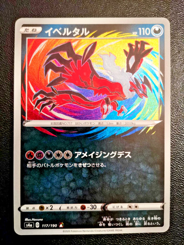 Carta pokemon yveltal - yveltal, 117/190