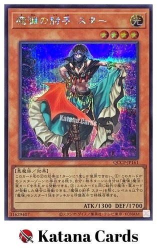 Carte yugioh moschettiere - carte,