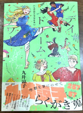 Nuovo Ryoko Kui Delicious in