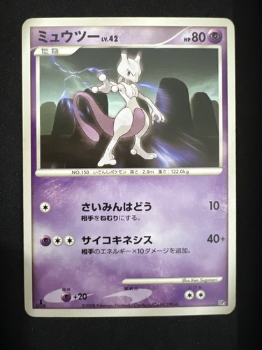Mewtwo edizione 2008 - lv.42,