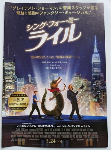 Sing for lyle movie - me,,