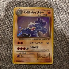 Carta Pokemon Dark Machamp