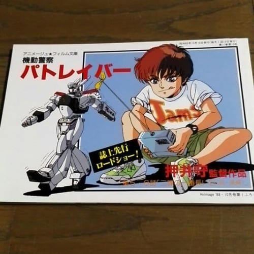 Patlabor polizia mobile - patlabor,