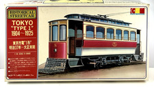 Gunze Sangyo Tokyo "Type 1"