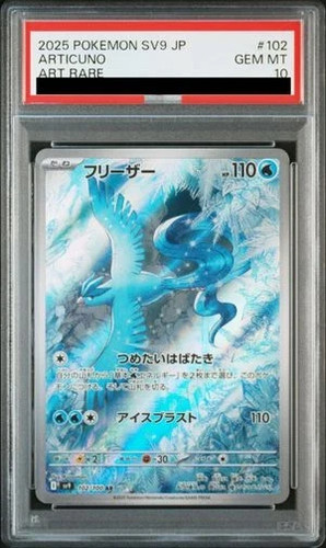 Articuno psa art rare - articuno,