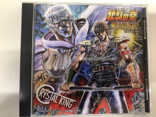 Hokuto no ken ai o - [y],
