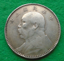 Cina 1914 Yuan ShiKai (Fatman)