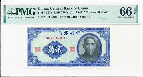 Banca centrale cinese cina - centrale,