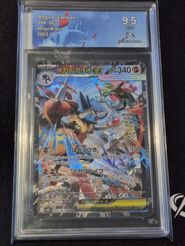 Carte pokemon mega lucario - lucario, ex
