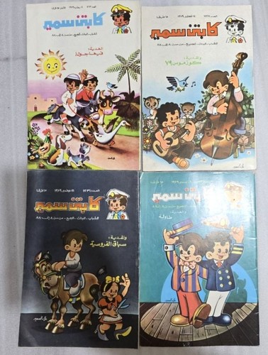 1979 lotto fumetti arabi - 1979,