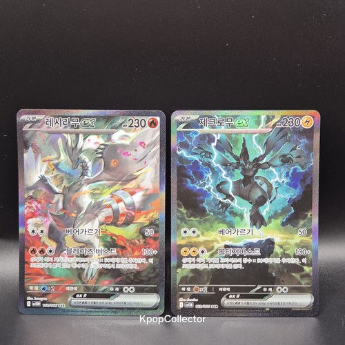 Carte coreane reshiram - coreane,