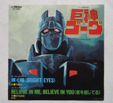 GIANT GORG ANIME RECORD DISCO 45 Giri VINILE ROBOT VINYL RPM CHOGOKIN JAPAN 1984