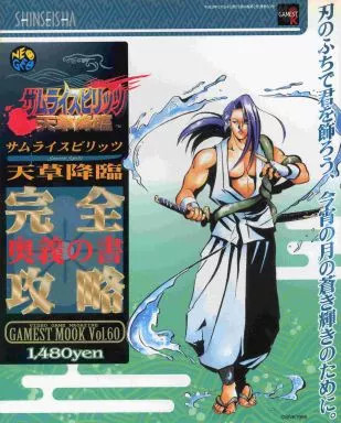 Samurai spirits amakusa - spirits,