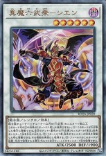Yugioh ROTA-JP039 Leggendaria