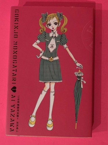 Gokinjo monogatari yazawa - gokinjo,