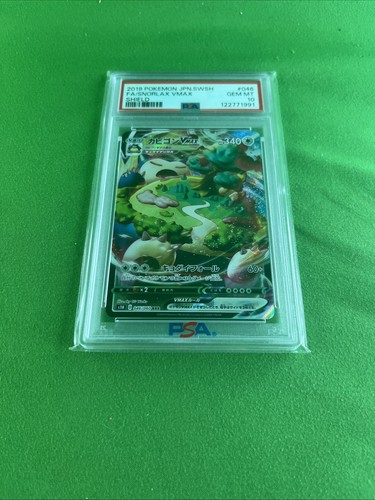 2019 pokemon spada giapponese - 2019,