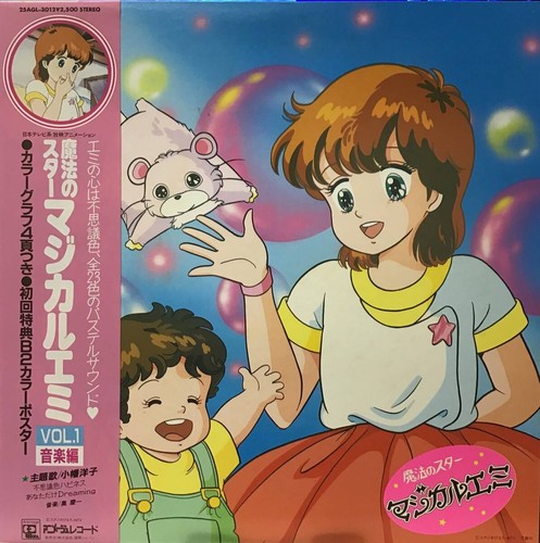 Magical star - magical, vol.1