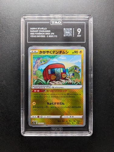 Pokemon 2022 radiant - pokemon,