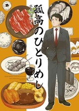 Mizuki Goes to Lonely