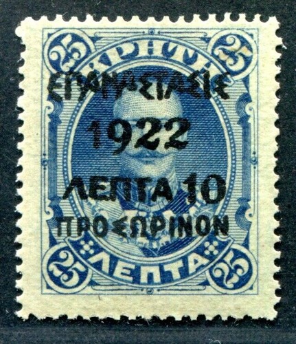 Grecia 1923 259f - grecia, *