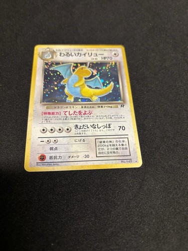 Pokémon dark dragonite rocket - dark,
