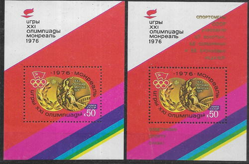 Unione sovietica minr - sovietica, block