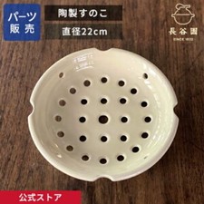 Nagatanien cremagliera