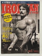 Monthly Ironman 1994 May