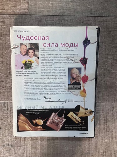 Burda magazines 2008 in - burda,