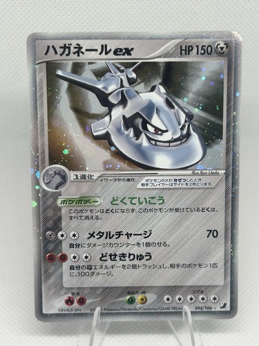 Pokemon steelix 095 106 - steelix, ex
