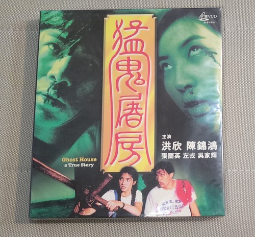 Rare hong kong horror movie - hong,