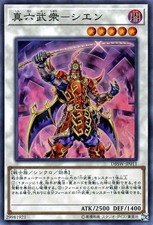 Yugioh DBSW-JP011 Sei Samurai