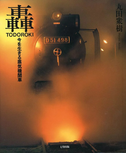 Copertina rigida - (non, fiction)