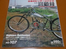 Honda Yamaha Suzuki Vintage