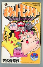 Pokemon Coro Coro Fumetto