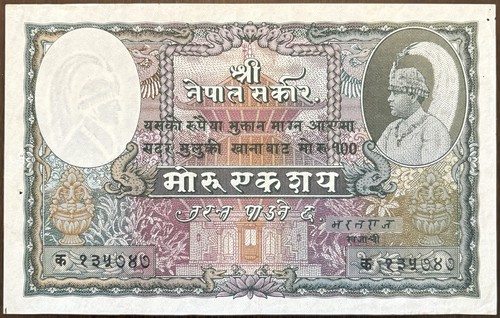 1948 nepal 100 mohru - 100, p-4b,2nd